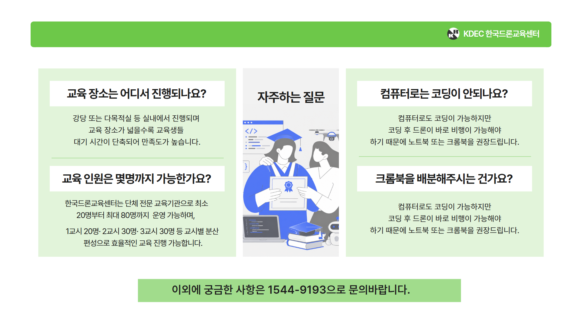 AI 드론코딩 심화반 제안서 이미지 9