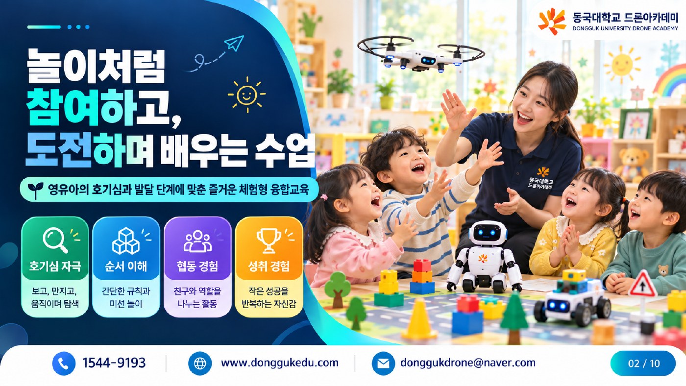유치원·어린이집용 원본 제안서 2쪽