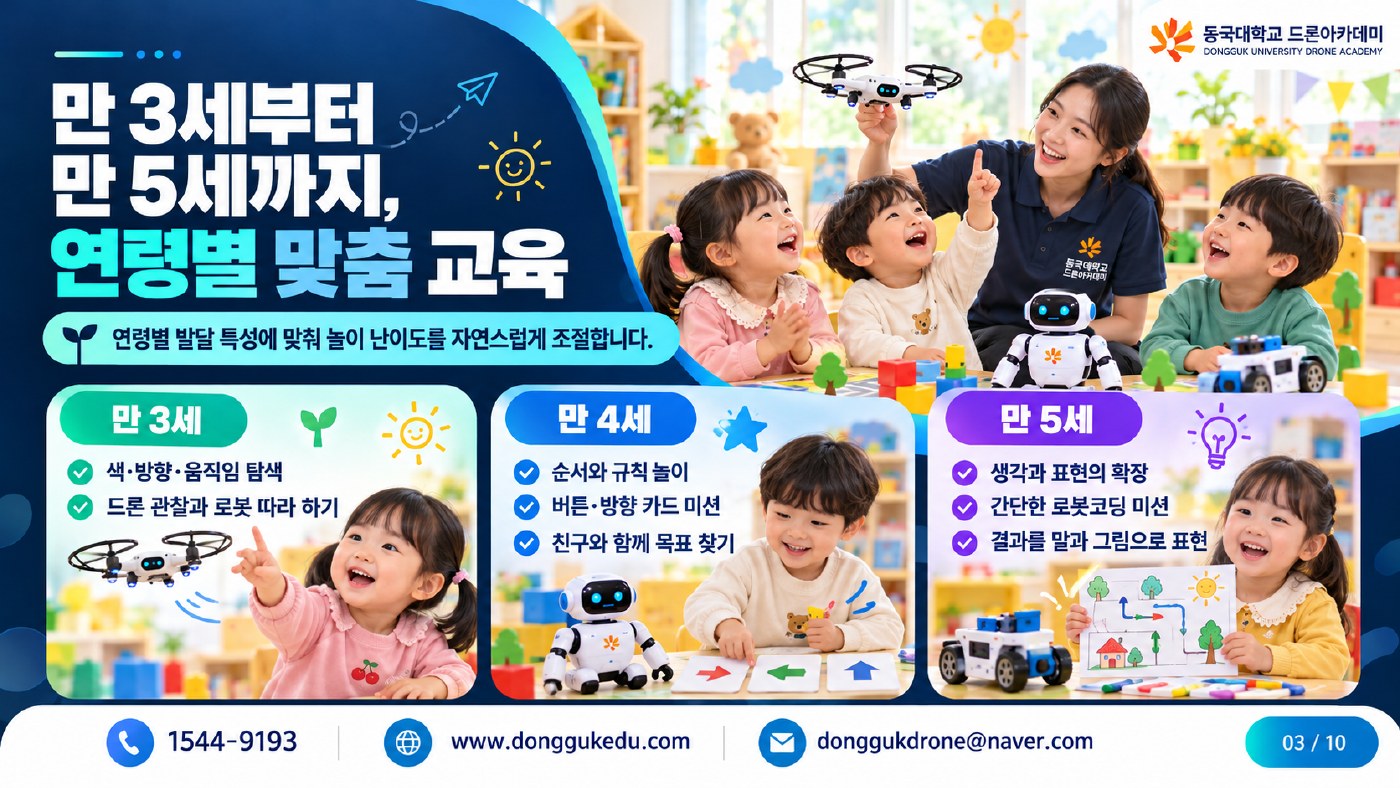 유치원·어린이집용 원본 제안서 3쪽