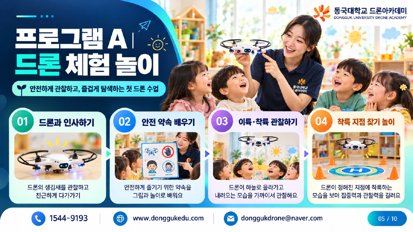 유치원·어린이집용 원본 제안서 5쪽
