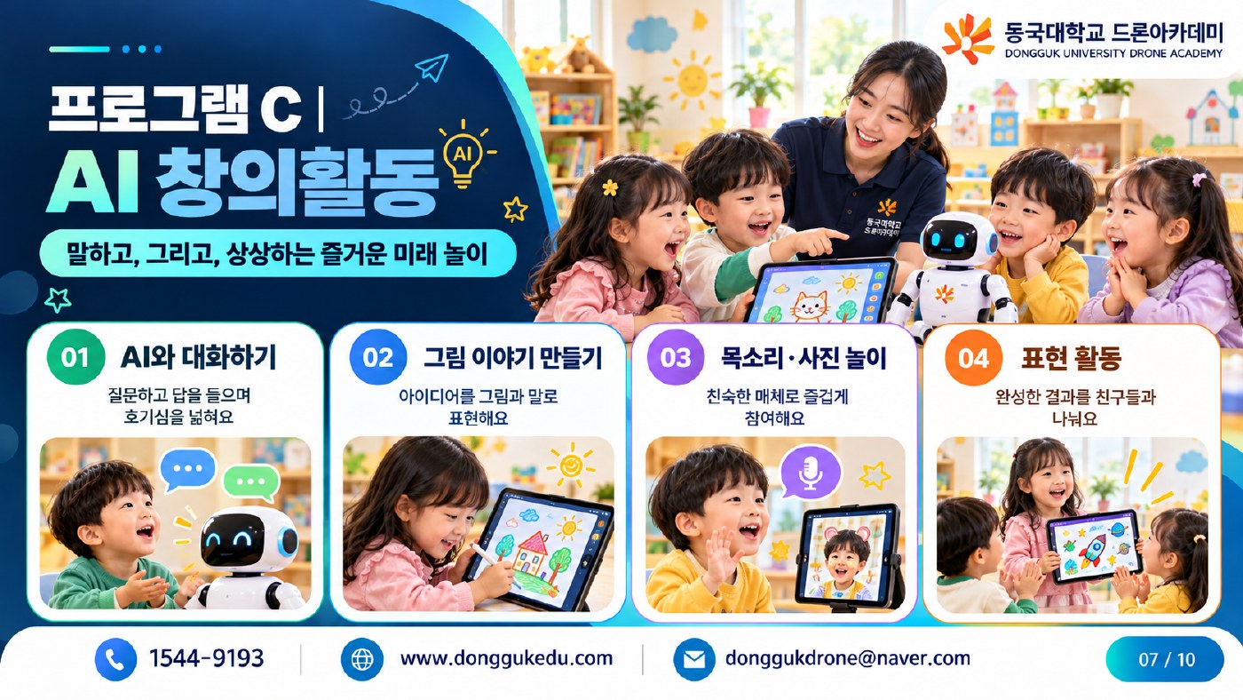 유치원·어린이집용 원본 제안서 7쪽