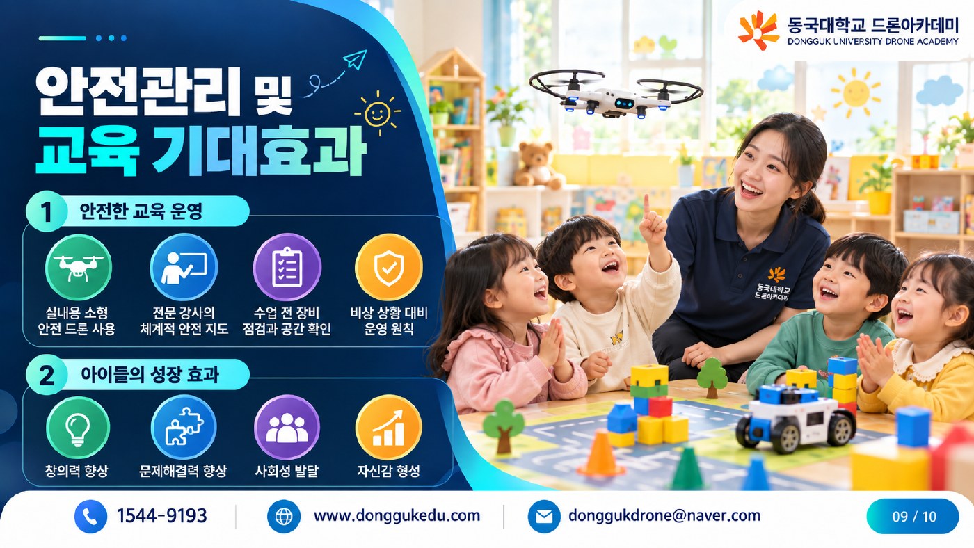 유치원·어린이집용 원본 제안서 9쪽