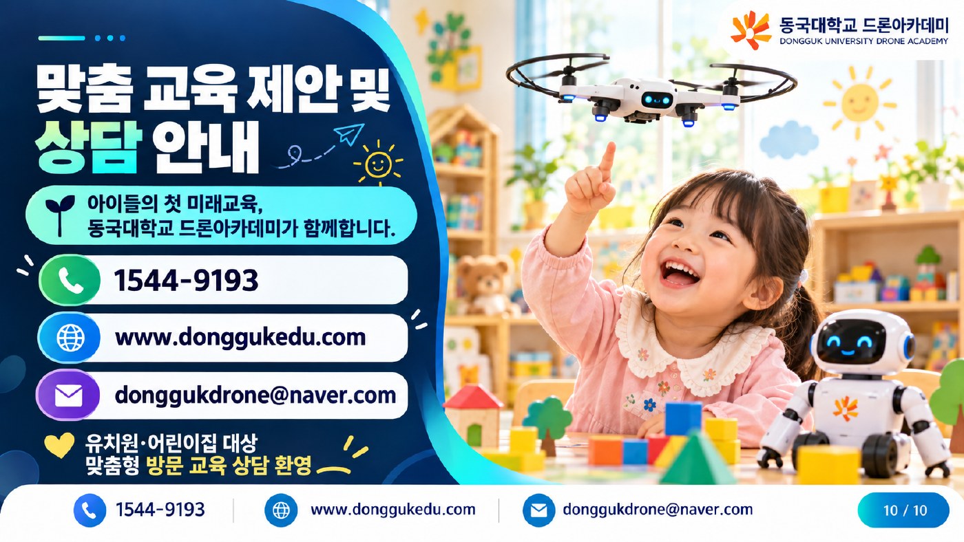 유치원·어린이집용 원본 제안서 10쪽