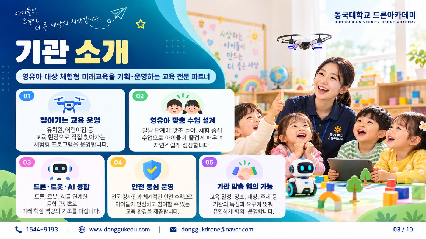 지자체·교육지원청용 원본 제안서 3쪽
