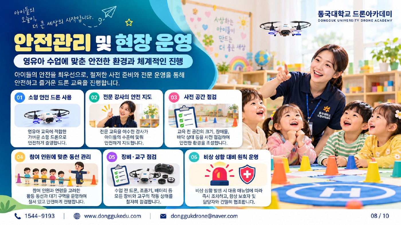 지자체·교육지원청용 원본 제안서 8쪽