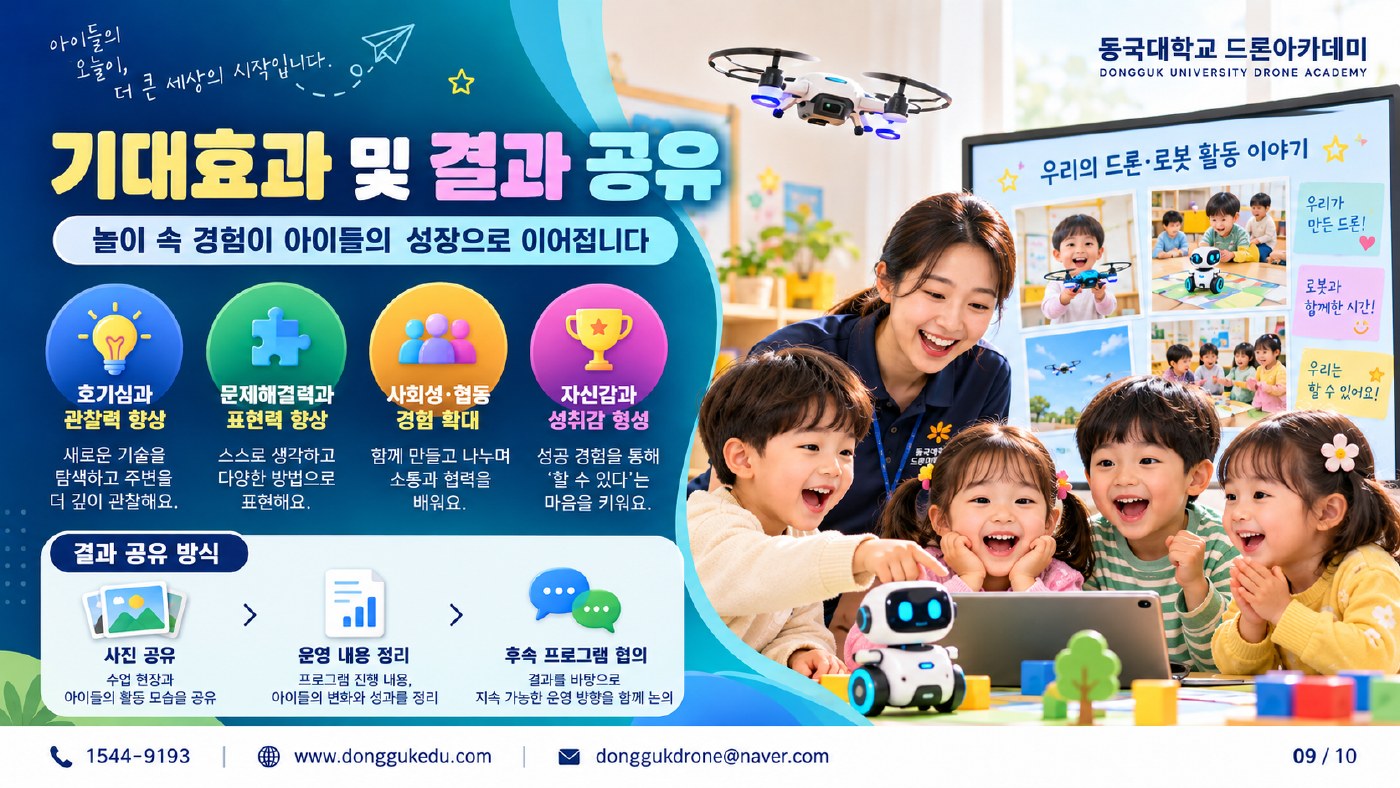 지자체·교육지원청용 원본 제안서 9쪽