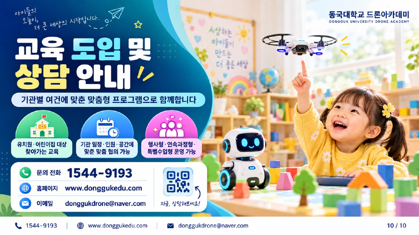 지자체·교육지원청용 원본 제안서 10쪽